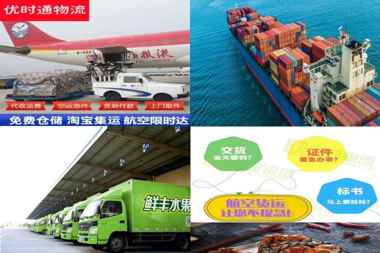 德惠到北京航空货运公司-德惠到北京物流专线